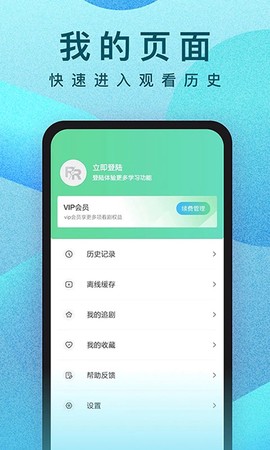 人人视频截图1