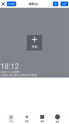 云联水印相机[图1]