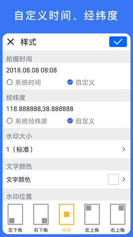 云联水印相机截图1