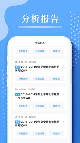 云阅卷截图3