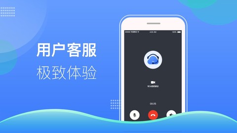 云智客服(用户版)截图2