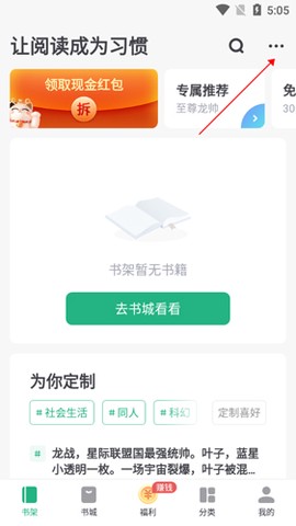 书旗小说网最新版[图5]