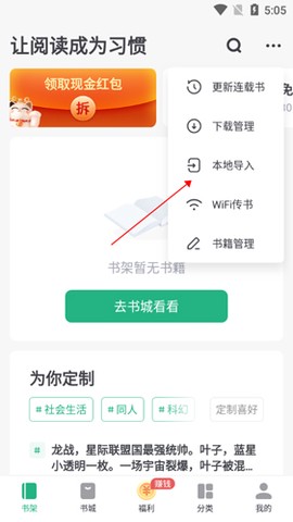 书旗小说网最新版[图6]