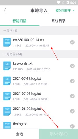 书旗小说网最新版[图7]
