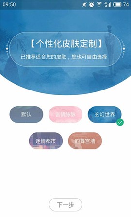 书旗小说网最新版[图12]