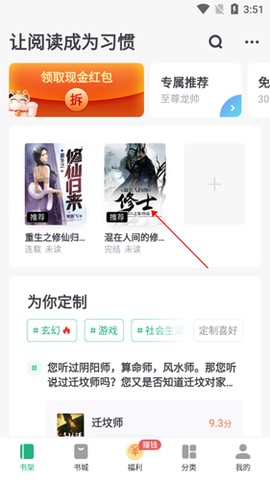 书旗小说网最新版截图2