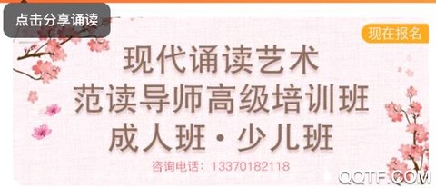 为你诵读[图2]