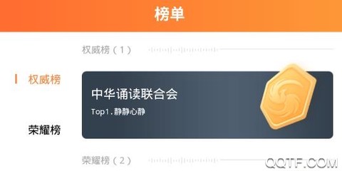 为你诵读[图3]