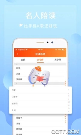 为你诵读截图1