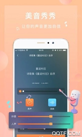 为你诵读截图2