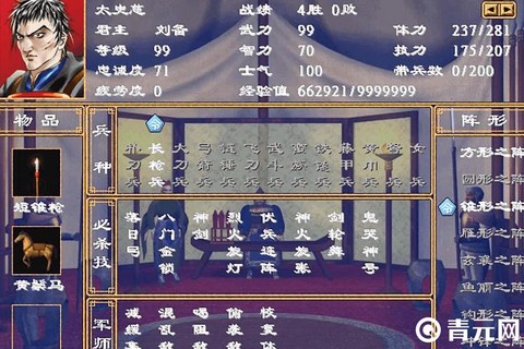 三国群英传怎么作弊[图1]
