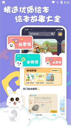 中英文绘本故事[图1]