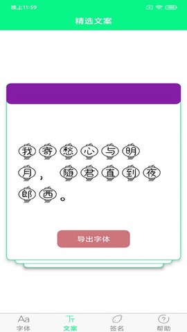个性字体[图1]