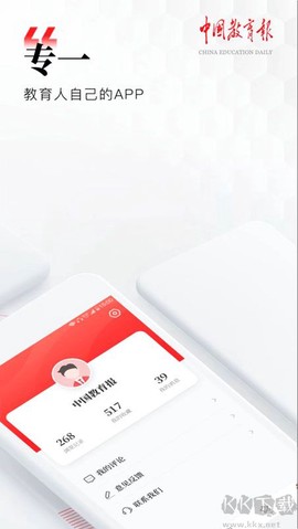 中国教育报[图3]