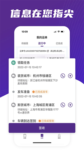 中通智运+截图3