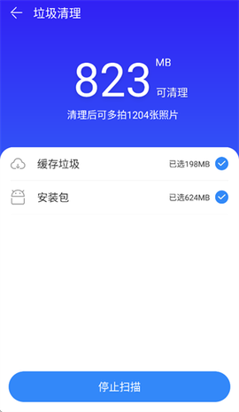 专业手机助手[图3]