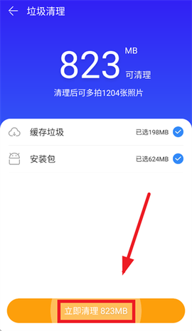专业手机助手[图4]