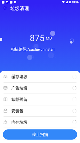 专业手机助手截图1