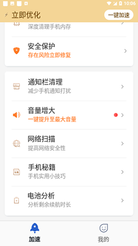 专业手机助手截图3