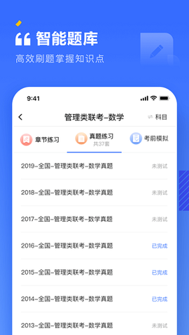 上岸考研[图2]