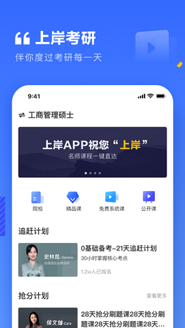 上岸考研[图3]