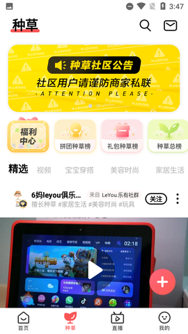 万物心选截图1