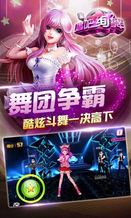 唱吧绚舞图1