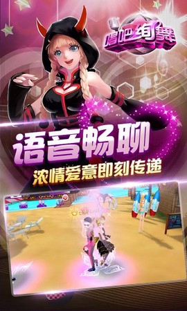 唱吧绚舞图2