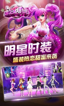 唱吧绚舞图3