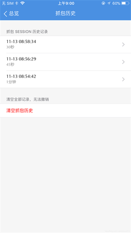 stream抓包[图4]