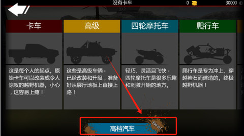 丛林越野赛车图1