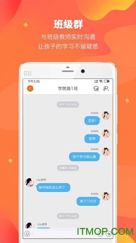 Lily翻转课堂截图2