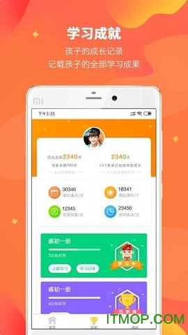 Lily翻转课堂截图3