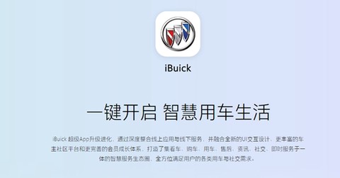 ibuick[图1]