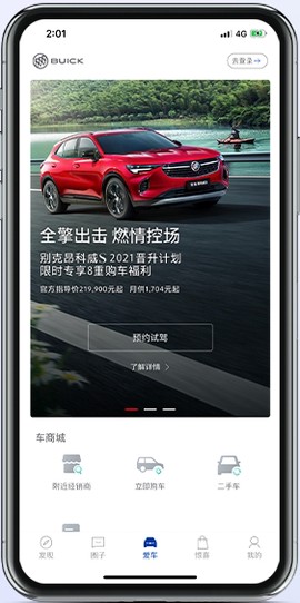 ibuick[图4]