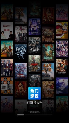 BT影视大全截图1