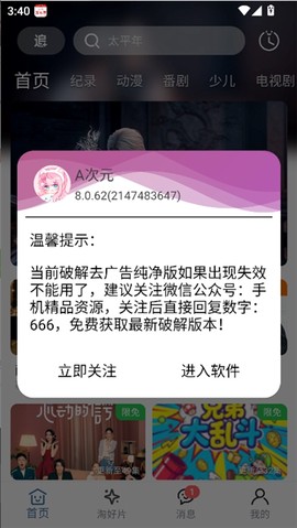 A次元截图1