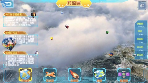 AR地图控截图2