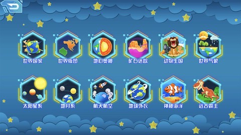 AR地图控截图3