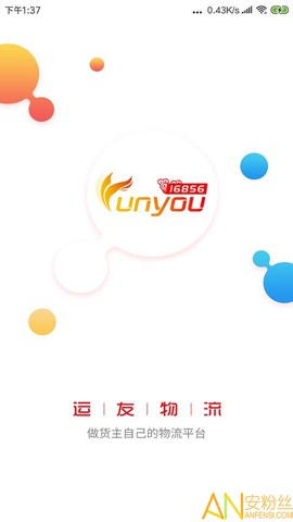 168运友物流[图1]