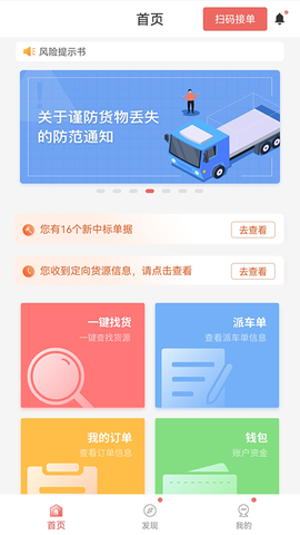 168运友物流截图1