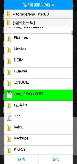 脚本精灵截图3