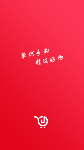 聚优易购截图3