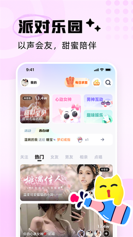 耳旁语音截图3