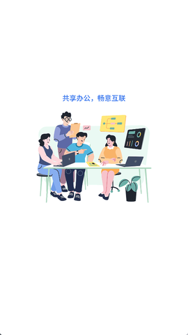 联通云电脑截图3