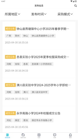阳光智园厂商[图1]