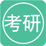 考研英语单词