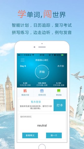 考研英语单词截图1