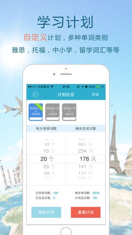 考研英语单词截图2