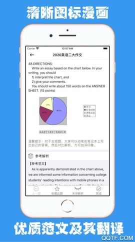 考研英语宝截图1